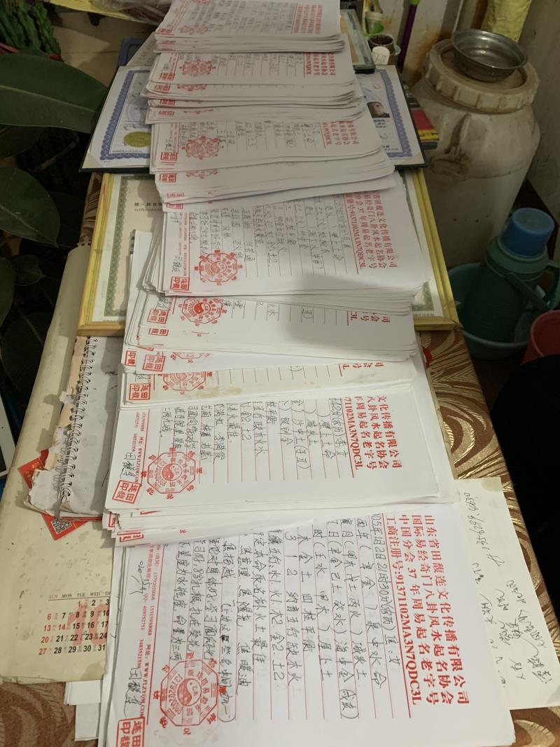 明山用案例说话 起名实力