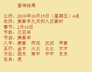明山尚名轩起名